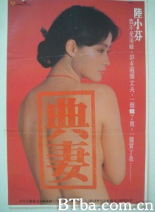 卖妻/典妻/The Pawned Wife