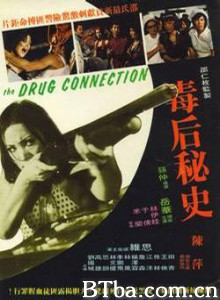 毒后秘史 红粉煞星 The Drug Connection (1976)  BT磁力 迅雷网盘下载