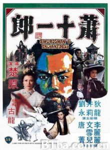 萧十一郎 Swordsman & Enchantress (1978)  BT磁力 迅雷网盘下载