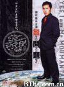 无问题 (1999)  BT磁力 迅雷网盘下载