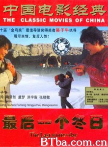 最后一个冬日 (1970)  BT磁力 迅雷网盘下载