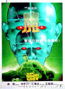 魔 The Boxer's Omen (1983)  BT磁力 迅雷网盘下载