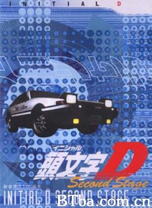 头文字D：SecondStage Initial D: Second Stage (1970)  BT磁力 迅雷网盘下载