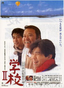 学校2 老师 Gakko II (1996)  BT磁力 迅雷网盘下载
