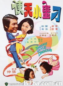 鬼马小天使 The Cheeky Little Angels (1974)  BT磁力 迅雷网盘下载