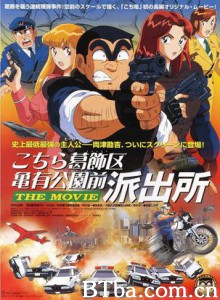 乌龙派出所 (1999)  BT磁力 迅雷网盘下载