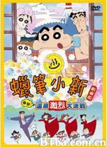 爆发！温泉火热大决战 蜡笔小新电影版第七部 (1999)  BT磁力 迅雷网盘下载