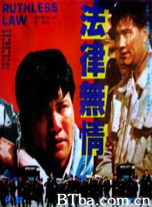 法律无情 Ruthless Family (1988)  BT磁力 迅雷网盘下载
