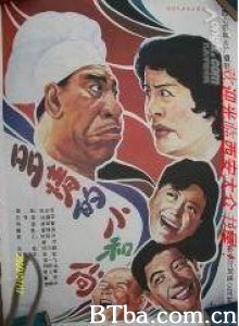 多情的小和尚 (1970)  BT磁力 迅雷网盘下载
