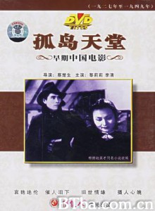孤岛天堂 Orphan Island Paradise (1939)  BT磁力 迅雷网盘下载