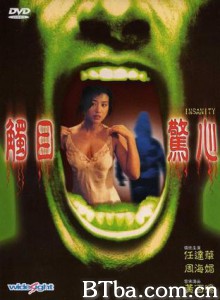 触目惊心 Insanity (1993)  BT磁力 迅雷网盘下载