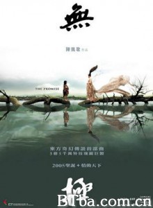 无极 The Promise (2005) 1080P/720P BT磁力 迅雷网盘下载