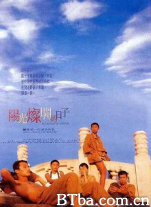 阳光灿烂的日子 In the Heat of the Sun (1995) DVDRip BT磁力 迅雷网盘下载