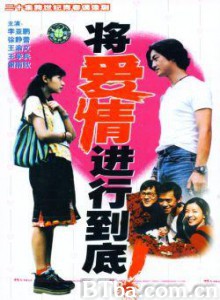 将爱情进行到底 爱相随 Cherish Our Love Forever (1970)  BT磁力 迅雷网盘下载