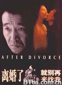 离婚了，就别再来找我 After Divorce (1970)  BT磁力 迅雷网盘下载