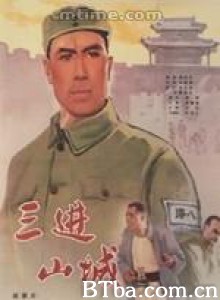 三进山城 An Express Train (1970)  BT磁力 迅雷网盘下载