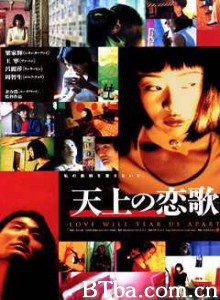 天上人间/Tin seung yan gaan/Love Will Tear Us Apart-720p|1080p高清bt种子下载