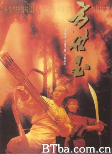 方世玉 功夫皇帝方世玉 Fong Sai Yuk (1993) 1080P BT磁力 迅雷网盘下载
