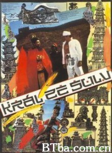 苏禄国王与中国皇帝 Hari sa hari  lahi sa lahi King and Emperor (1987)  BT磁力 迅雷网盘下载