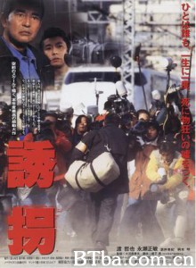 诱拐 (1997)  BT磁力 迅雷网盘下载