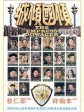 倾国倾城/The Empress Dowager/西太后