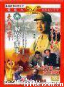 大进军——解放大西北 (1970)  BT磁力 迅雷网盘下载