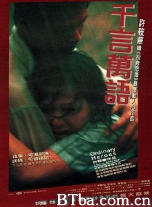 千言万语/Ordinary Heroes-720p|1080p高清bt种子下载