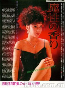 魔性的香 (1970)  BT磁力 迅雷网盘下载