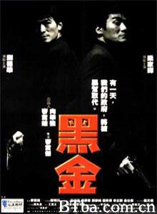 黑金 情义之西西里岛 The Island of Greed (1997)  BT磁力 迅雷网盘下载