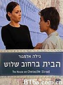 切罗基大街的房子 The House on Chelouche Street The House on Shlush Street (1974)  BT磁力 迅雷网盘下载