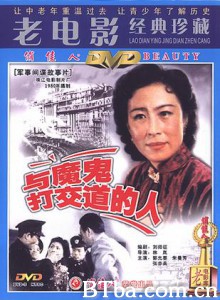 与魔鬼打交道的人 Dealing With the Devil (1970)  BT磁力 迅雷网盘下载