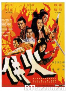 火并 Duel for Gold (1971) 720P BT磁力 迅雷网盘下载