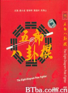 五郎八卦棍 如来八卦棍 (1970)  BT磁力 迅雷网盘下载