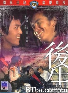 后生 The Young Rebel (1975)  BT磁力 迅雷网盘下载