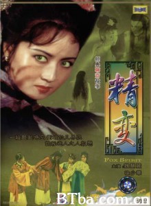 精变 (1970)  BT磁力 迅雷网盘下载