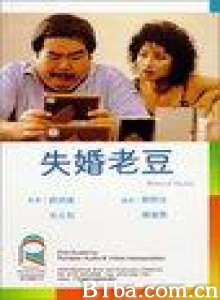 失婚老豆 Shi hun lao dou (1984)  BT磁力 迅雷网盘下载
