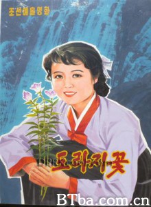 桔梗花 吊钟花(港) 蓝钟花 (1970)  BT磁力 迅雷网盘下载