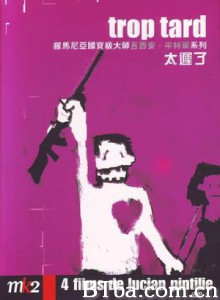 太晚 Too Late (1970)  BT磁力 迅雷网盘下载