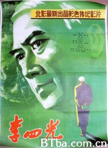 李四光-720p|1080p高清bt种子下载