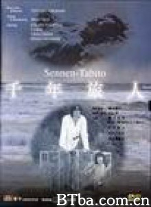 千年旅人 (1999)  BT磁力 迅雷网盘下载