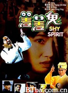 羞羞鬼 Shy Spirit 九月初九之重見天日 (1970)  BT磁力 迅雷网盘下载