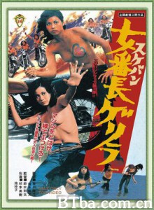 少女老大古丽拉 Girl Boss Guerilla (1972)  BT磁力 迅雷网盘下载