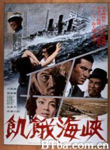 饥饿海峡 Strait of Hunger A Fugitive from the Past (1965) 1080P BT磁力 迅雷网盘下载