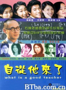 自从他来了/高校教师/What Is a Good Teacher-720p|1080p高清bt种子下载