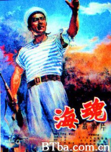 海魂 (1970)  BT磁力 迅雷网盘下载