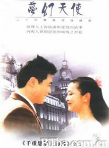 梦幻天使 (1970)  BT磁力 迅雷网盘下载