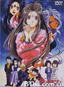 我的女神OVA Ah! My Goddess OVA 我的女神 OVA版 (1993)  BT磁力 迅雷网盘下载
