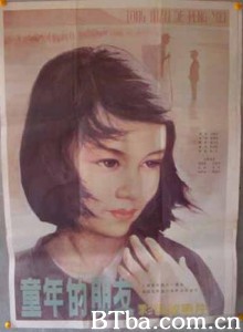 童年的朋友 Childhood Friends (1970)  BT磁力 迅雷网盘下载