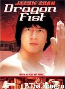 龙拳 Long quan Dragon Fist (1979) 1080P BT磁力 迅雷网盘下载