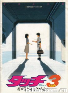 棒球英豪在你离开之后 (1987)  BT磁力 迅雷网盘下载